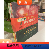 大黄狗与小鳄鱼我会交朋友系列全6册 [正版]精装硬壳大黄狗和小鳄鱼我会交朋友系列精装6册 一个英雄的独白幼儿园经典儿童社