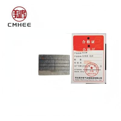 美鸿 CMHEE 标志牌 监督牌铝质 个