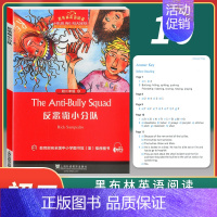 [正版]新版 黑布林英语阅读初二年级10反恶霸小分队The anti-bully squad 初中生英语分级读本 英语爱