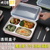 三维工匠饭盒上班族 餐盘分格便当盒餐盒套装学生分隔保温不锈 北欧粉色/成人四格[送304勺子+筷子+汤碗+保温袋]透明盖