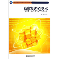 [M]虚拟现实技术-9787563538300