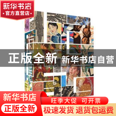 正版 上海图话:1900-1999 姜庆共等 著 上海人民美术出版社 9787