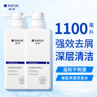 满婷清满海盐净透洗发水550ml*2(去头皮屑洗发露男女士洗头膏)