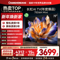 长虹75D6H Mini 75英寸AI TV纯平全嵌MiniLED内置分舱回音壁超高清4K平板电视政府补贴
