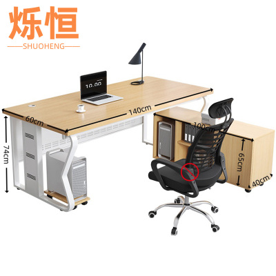 烁恒 办公桌 140*60*74cm+侧柜 套