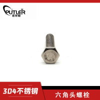 班特勒304不锈钢M12*50mm外六角头螺栓 六角头螺丝钉