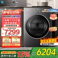 小天鹅10KG热泵烘干机 干衣机家用烘衣服 变频 双转子电机[小乌梅3.0驭风版]TH10VE40MAX