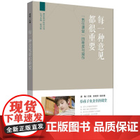 每一种意见都很重要:“责任课堂”的维度与操作