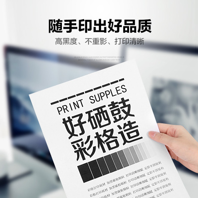 彩格PD-100硒鼓 适用奔图PANTUM M5000L M5100 M5200 M5250 M6000 M6005系列