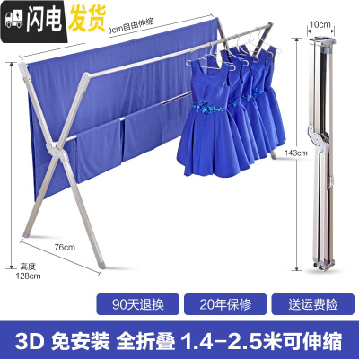 三维工匠晾衣架落地双杆式折叠室内x型不锈钢衣架挂晒被子凉 升级版全折叠1.4米至2.5米可伸缩承重200斤20晾衣架配件