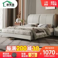 欧梵森 双人床轻奢皮床1.8米现代简约家用储物主卧床实木床1.5m欧式大床意式极简皮艺床软包婚床纳帕皮卧室家具