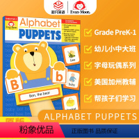 [正版]趣味字母手工系列 Evan-Moor Alphabet Puppets Grade PreK - 1 字母玩偶