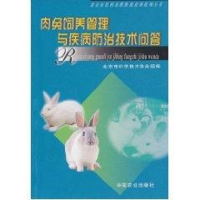 [M]肉兔饲养管理与疾病防治技术问答<北京市农村远程教育培训系列丛书>-9787109122277