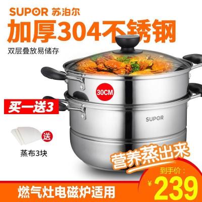 苏泊尔（SUPOR）蒸锅易存储304不锈钢双层复底30cm大蒸锅燃气电磁炉适用蒸鱼锅汤锅蒸笼SZ30B1