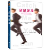 正版新书]猫鼠游戏雷丁9787551127684