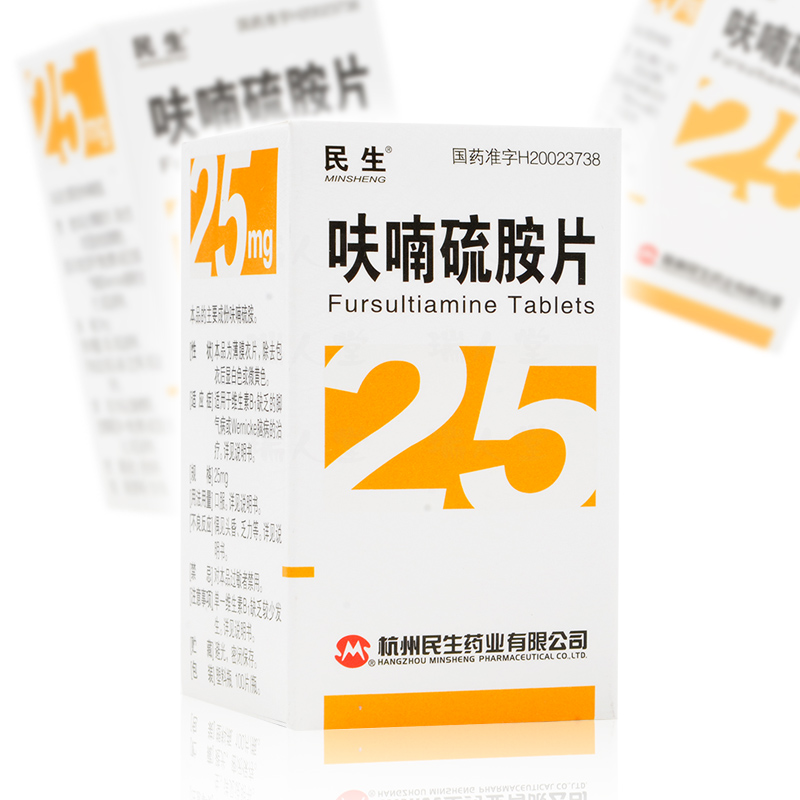 民生呋喃硫胺片25mg*100片适用于维生素b1缺乏的脚气病或wernicke脑病