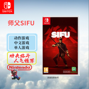 任天堂(Nintendo)Switch游戏软件 NS游戏卡带 国行外版通用 师傅SUFU 师父 中文字幕