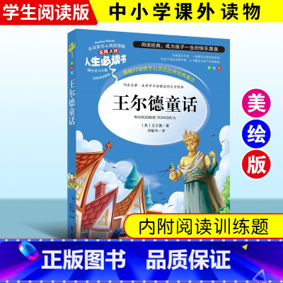 [正版]木偶奇遇记 小学生课外书读物7-10-12岁儿童文学故事书籍青少版图书非注音青少年彩图彩绘本插画版(全译本)