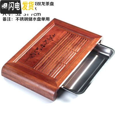 三维工匠黑檀鸡翅木实木茶盘家用功夫茶具茶台茶海茶托简约储水抽屉式托盘 款12:非洲花梨双龙(52*31)储水(不能插管)
