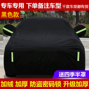 [补贴10%]于荣威350 550荣威750w5名爵MG3锐腾 MG5锐行MG6车衣车罩