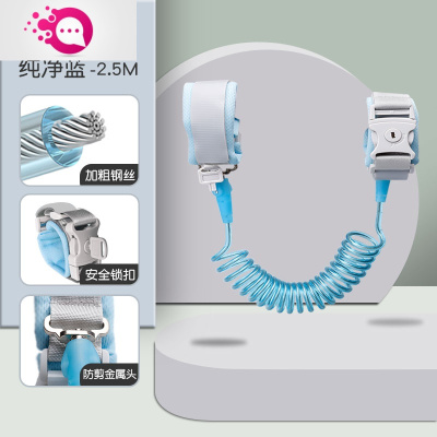 敬平拴小孩子的绳子防走失孩子防丢失栓娃娃安牵手绳溜娃防丢绳旋转防剪钢丝蓝2.5米儿童防丢包