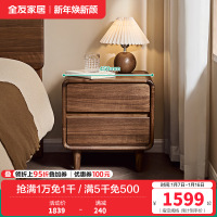 全友家居现代简约北美黑胡桃木床头柜卧室置物床边实木柜子