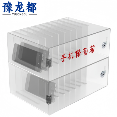 豫龙都手机保管箱20格台