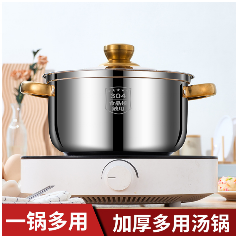 帮客材配 304不锈钢多用途(电磁炉)汤锅金色锅耳20CM汤锅 收前务必验货