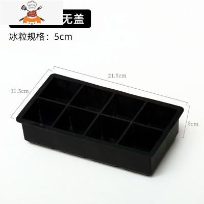 冻冰块模具威士忌鸡尾酒冰球酒吧调酒硅胶冰格冰箱方形制冰盒带盖 敬平 [8格冰模]无盖