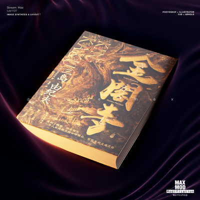 醉染图书金阁寺9787549280360