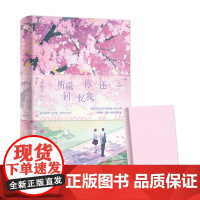 听说你还回忆我