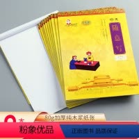 [正版]戚老师本子-随意写24Z 9本装 白纸草稿纸格纸信纸稿纸本原稿纸演草本学生用语文写作申论考试文稿纸张