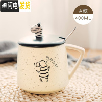 三维工匠可爱咖啡马克杯带盖勺个性潮流创意陶瓷杯子女家用水杯情侣早餐杯