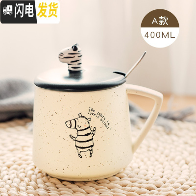 三维工匠可爱咖啡马克杯带盖勺个性潮流创意陶瓷杯子女家用水杯情侣早餐杯