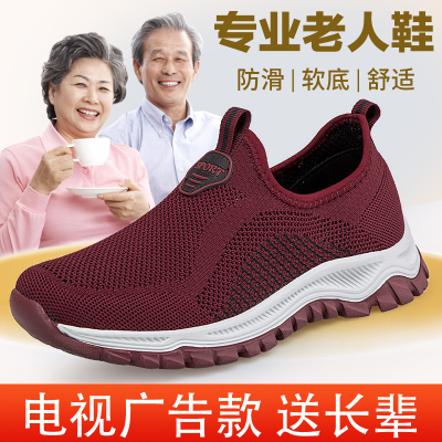 得知足力健身体老人鞋老北京布鞋女夏季透气妈妈中老年健步鞋一脚蹬特价款