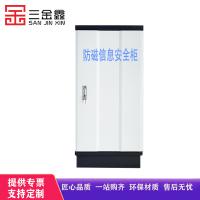 三金鑫 防磁柜档案防磁柜磁盘柜光盘消磁柜4抽防潮防火柜信息安全档案柜