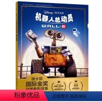 [正版]2件29元迪士尼国际金奖动画电影故事 机器人总动员 注音版绘本3-6岁儿童图画书本卡通动漫一二年级小学生课外书