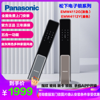 松下锁智能电子锁手机联网锁匙指纹锁家用防盗门虚位密码锁指纹密码锁刷卡电子锁木门金属门通用触摸屏全自动EMW4112G