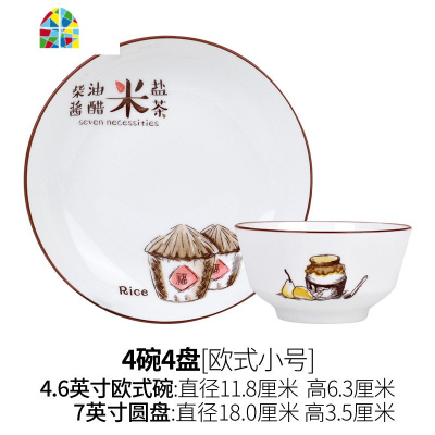 碗盘套装家用饭碗菜盘10个高脚碗防烫欧式陶瓷碗碟餐具礼品 FENGHOU 柴米油盐4碗4盘[高脚大号]