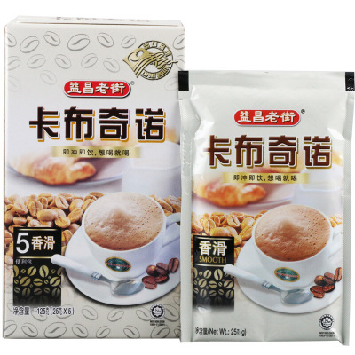 马来西亚进口咖啡速溶益昌老街卡布奇诺咖啡意式风味125克/盒
