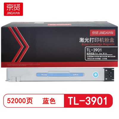 京贤 TL-3901 打印量52000页 适用立思辰MA9330CDN/MA9340CDN 粉盒 (计价单位:只) 蓝色