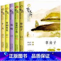 曹文轩阅读与鉴赏第一辑[共5册] [正版]青铜葵花曹文轩 草房子四年级阅读课外书下册 儿童文学获奖作品五六年级书籍老师必