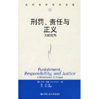 音像刑罚、责任与正义:关联批判(英)诺里 著,杨丹 译