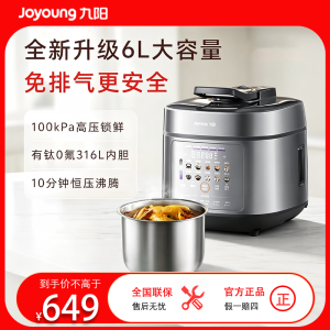 九阳(Joyoung)HZ-PR1Z62智能双胆电压力锅6L自动排气预约功能大容量不粘内胆