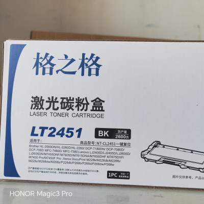 联想(Lenovo)LD2451原装硒鼓(适用LJ2605D/2655DN/7605D/7615DNA/7455DNF)