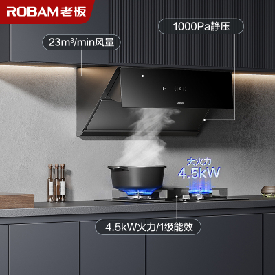 [变频]老板(ROBAM)烟灶套餐两件套23立方侧吸触控式近吸式油烟机+5.2kW灶具厨电套装28X02S+30B5X