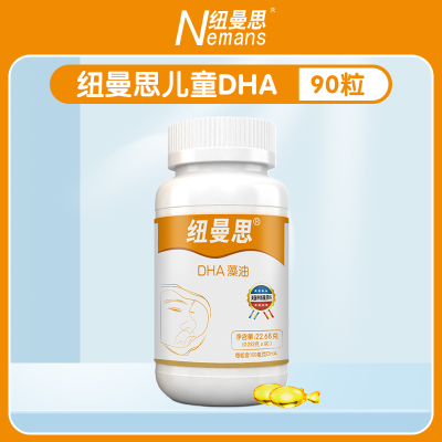 纽曼思(原名纽曼斯)新西兰进口藻油DHA90粒“儿童可食用”