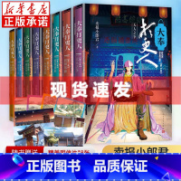 [正版] 大奉打更人1-8册全套 卖报小郎君 仙侠武侠探案玄幻悬疑侦探小说书籍小说书