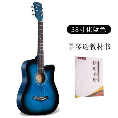 初学者炎吉他男女生学生练习41寸38寸民谣木吉它新手入乐器38寸化蓝色单琴-送教材-41英寸
