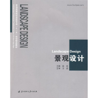 音像景观设计(赵良)赵良 主编